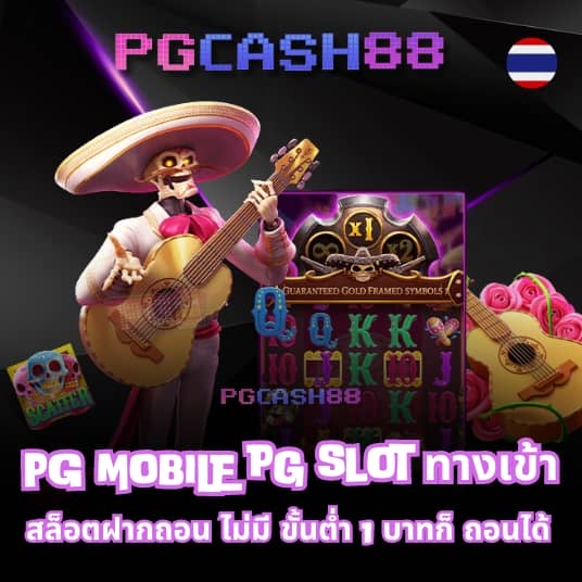 บ้านผลบอลทีเด็ดบอล